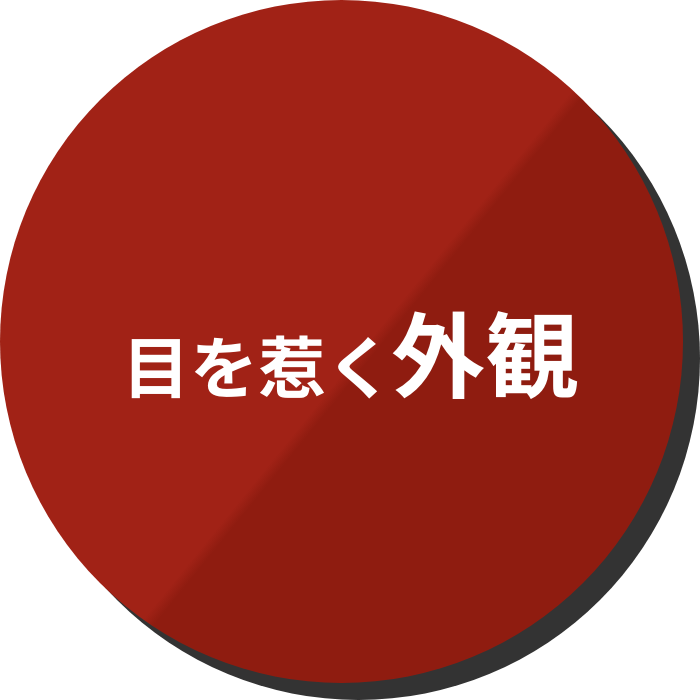 狭小地でも使える 10坪〜OK！